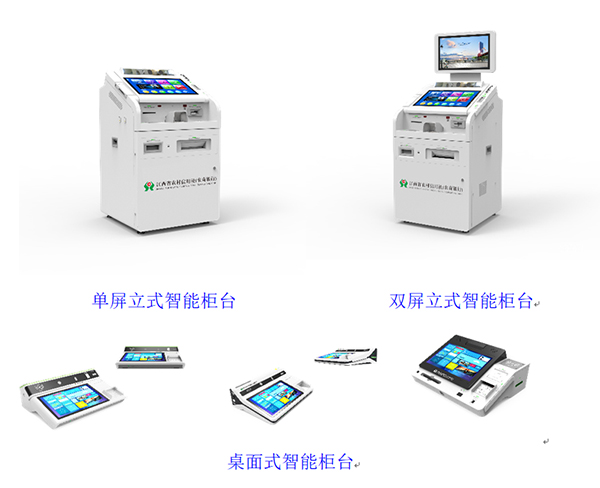 【重磅】長城金融成功中標江西農信智慧銀行全系列設備